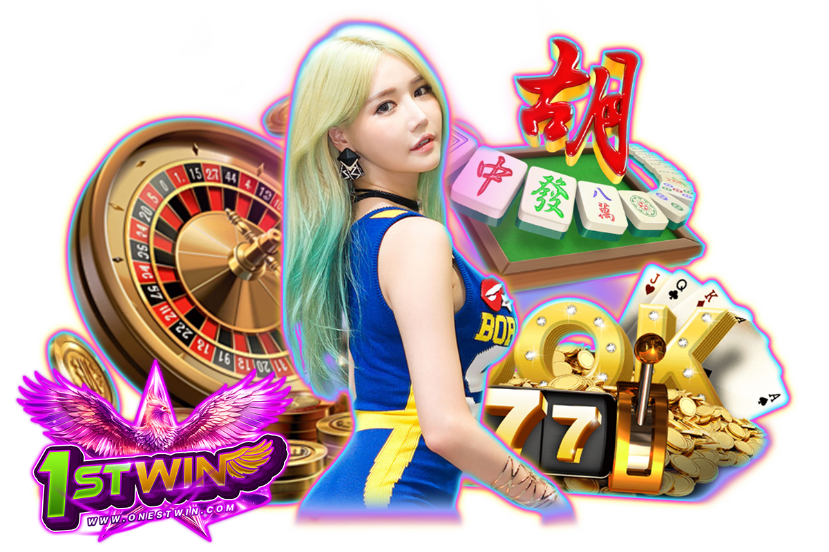 1stwin เว็บตรง